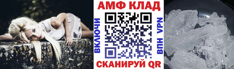 АМФЕТАМИН 98% Крымск