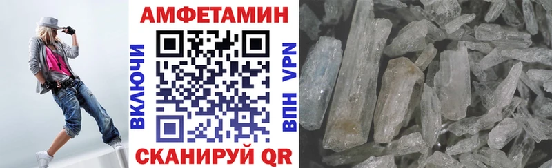 АМФЕТАМИН 97%  МЕГА   Крымск 