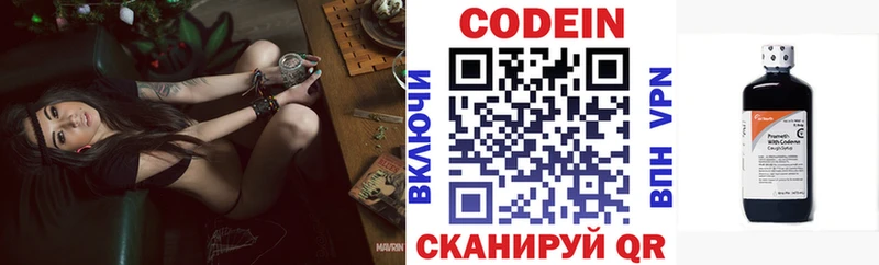 Кодеиновый сироп Lean Purple Drank  Крымск 