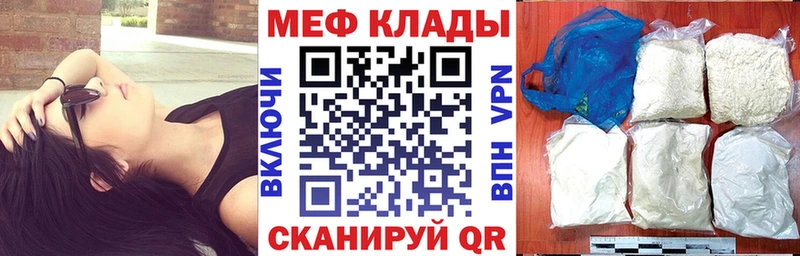 Мефедрон кристаллы  где купить наркоту  Крымск 
