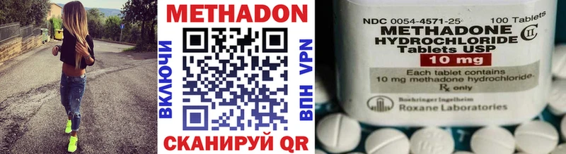 МЕТАДОН кристалл продажа наркотиков Крымск